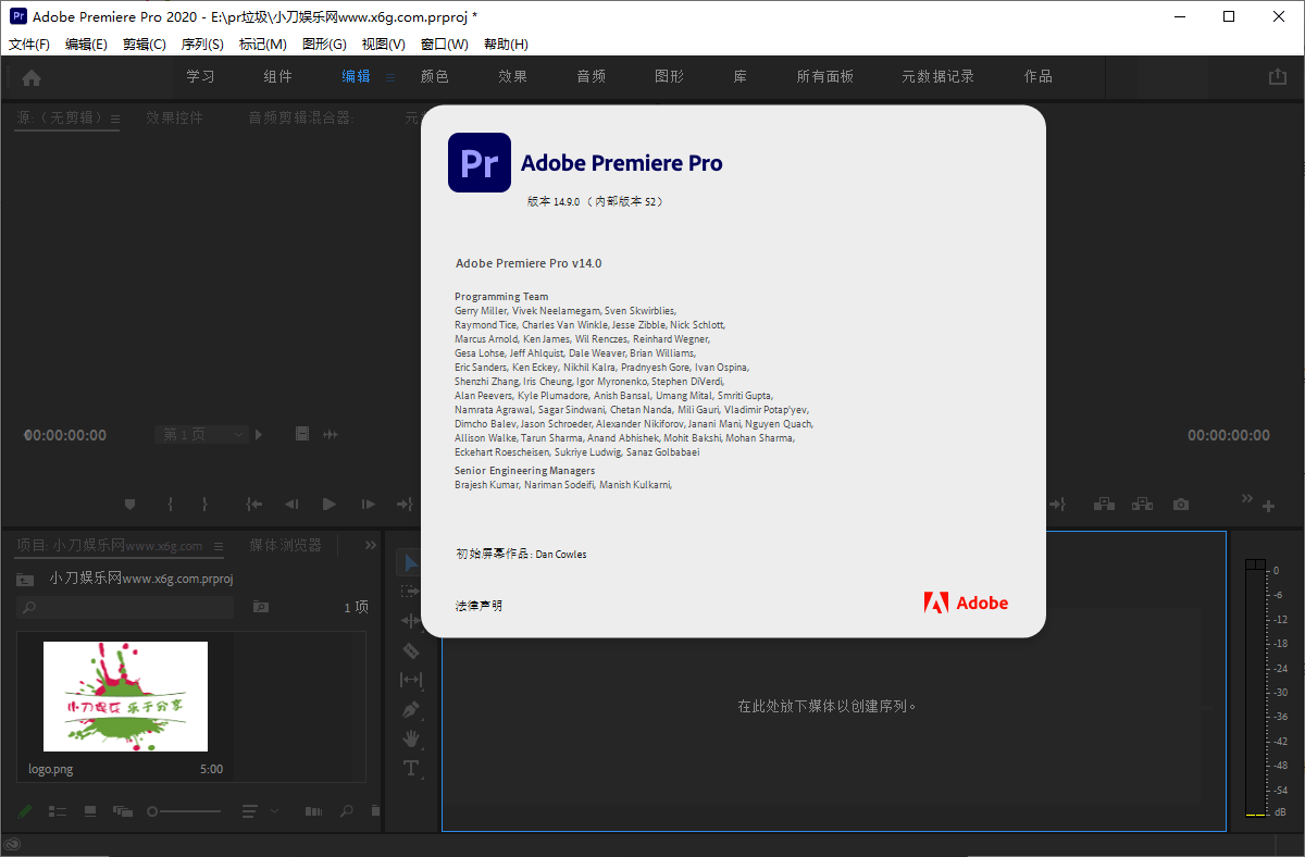 Premiere 2020 14.9.0.52 精简版