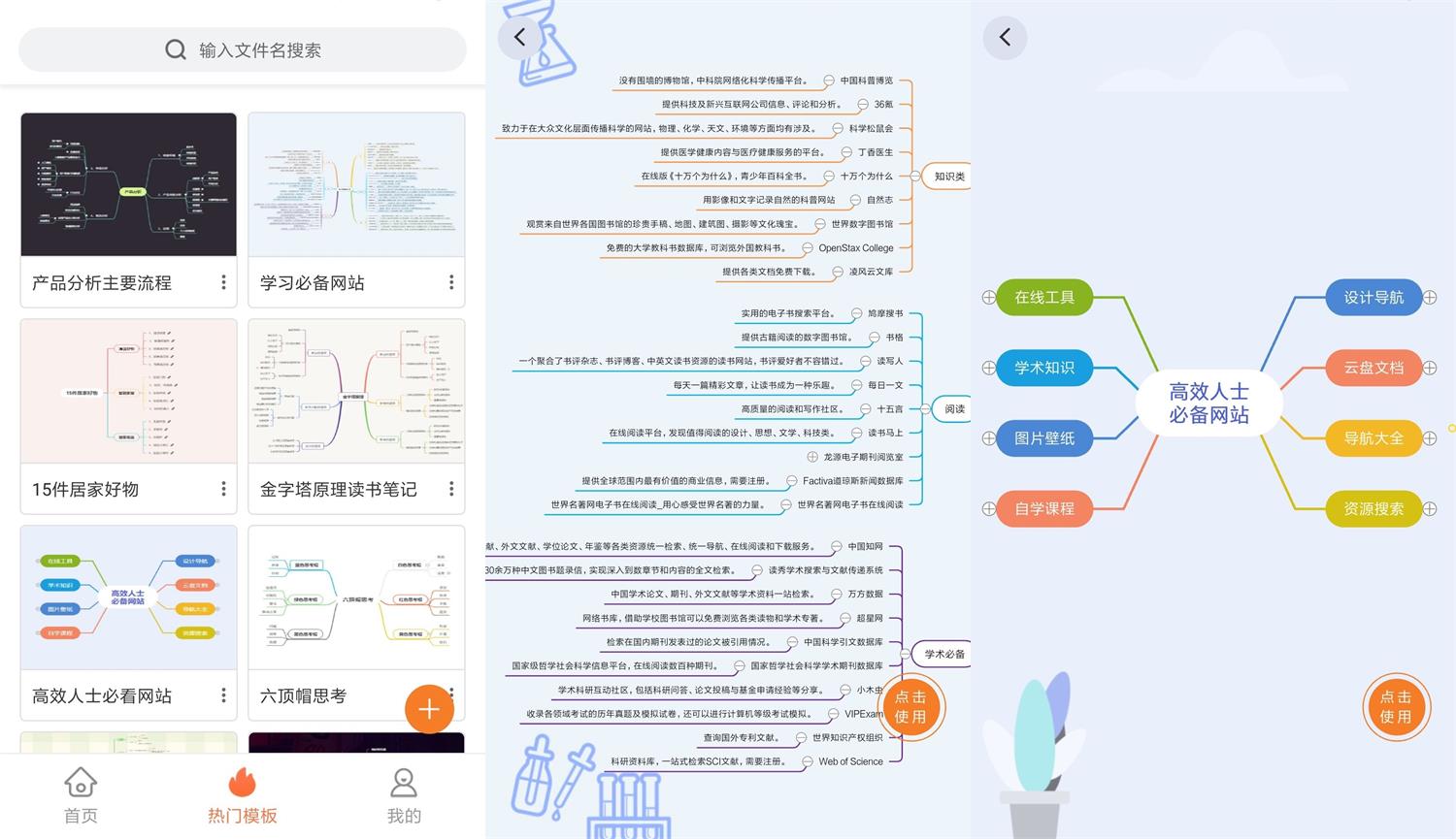 安卓GitMind v1.1.4绿化版