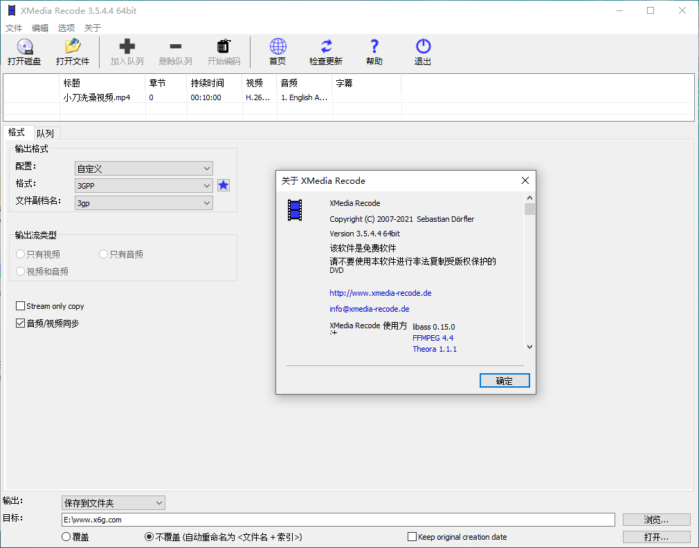 XMedia Recode v3.5.7.0便携版