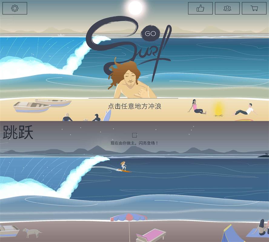 另类酷跑游戏 无尽的海浪