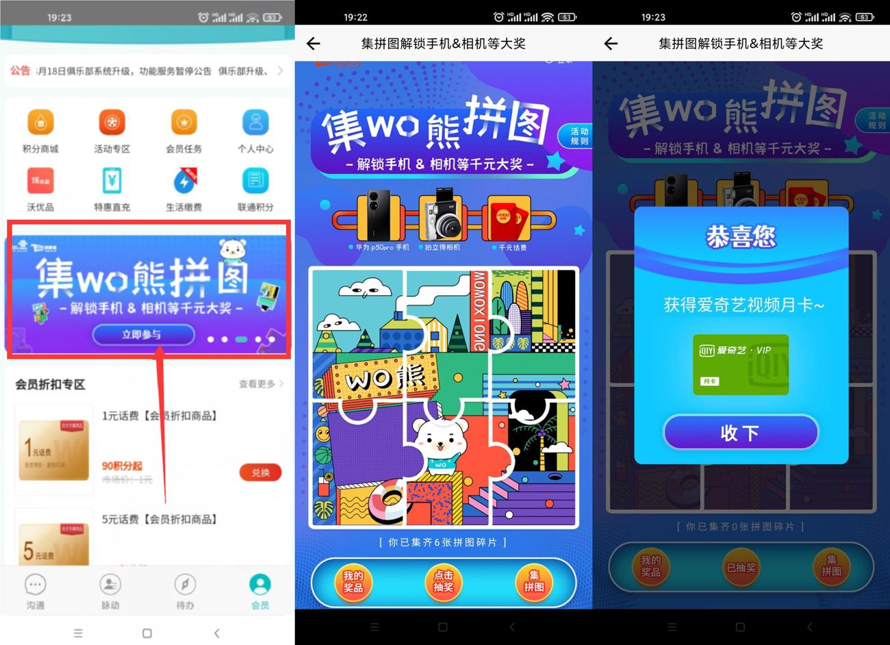 1631359987438600.jpg HT_20210911192507_爱奇艺.jpg