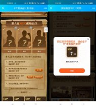 云南虫谷抽1~3天腾讯视频会员