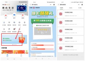 工行信用卡领30元微信立减金