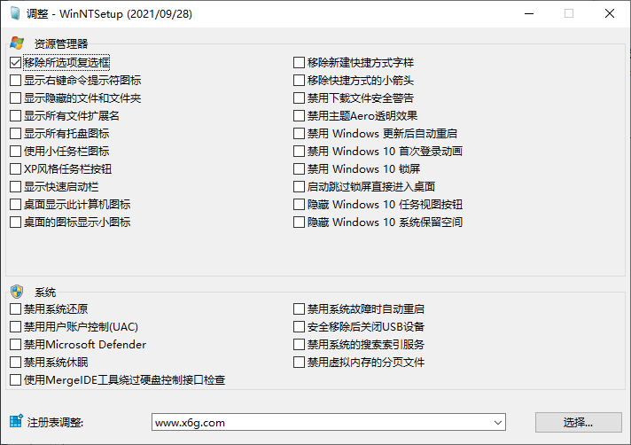 WinNTSetup v5.3.1单文件版