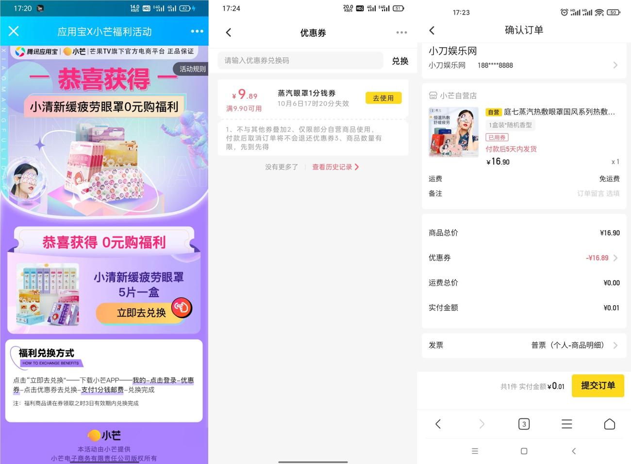 1633253665701832.jpg HT_20211003172801_爱奇艺.jpg