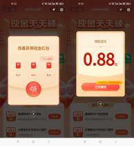 腾讯出行服务领取1~2元红包