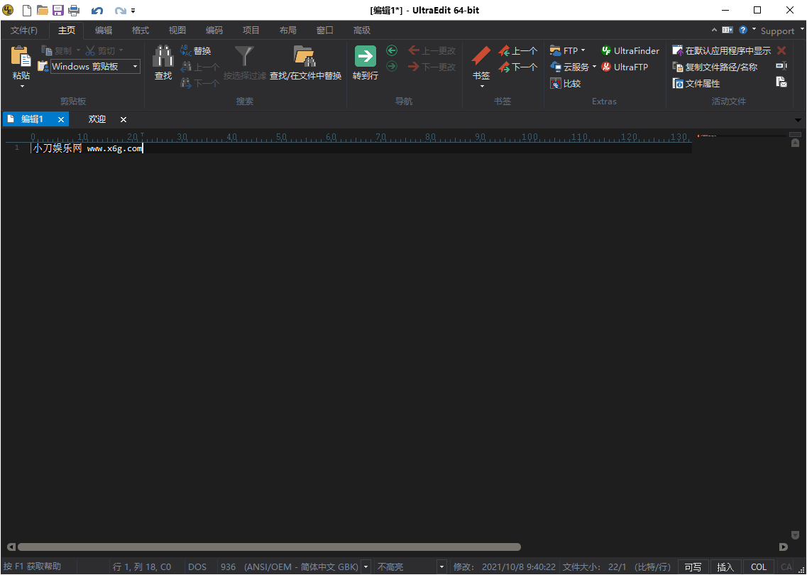 IDM UltraEdit v28.20.0.44绿色版