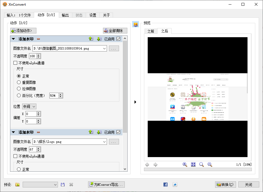 XnConvert图片处理v1.94绿色版