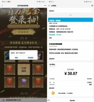 王者荣耀老用户抽3~38元红包