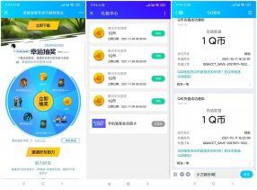 <font color='#333333'>安卓腾讯手机管家抽1~4Q币</font>