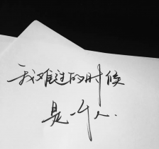 歌曲分享：鲸落