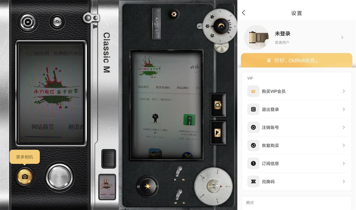 安卓OldRoll复古胶片相机v2.1.0