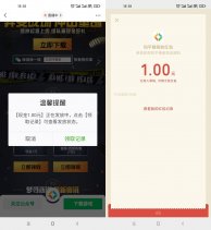 和平精英老用户必中1元红包