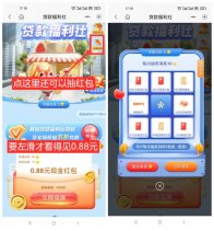 招行老用户福利社领1元红包