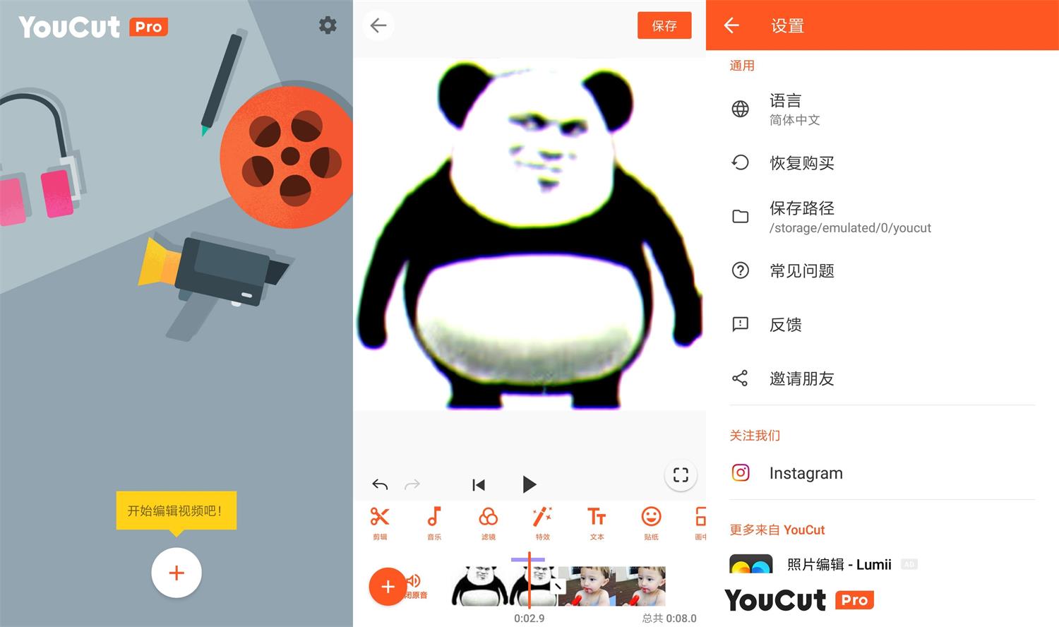 安卓YouCut视频编辑专业版