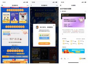 知识嘉年华领7天腾讯视频会员