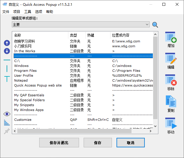 Quickaccesspopup v11.5.2.1