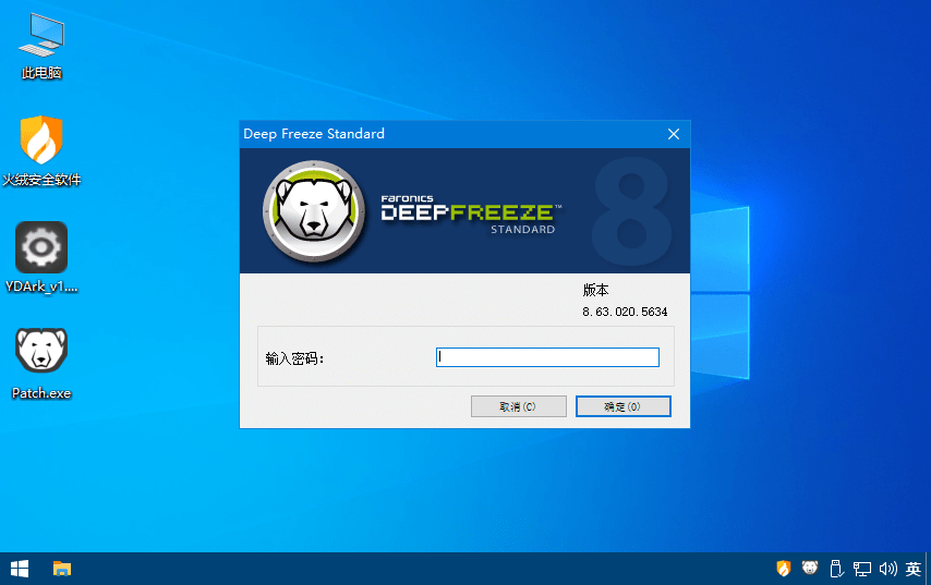 Deep Freeze冰点还原v8.63/v8.30