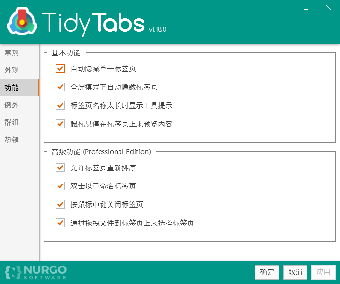 TidyTabs窗口管理工具v1.18