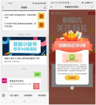 移动和留言领取爱奇艺会员周卡