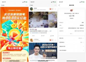 微博关注视频号抽1~5元红包