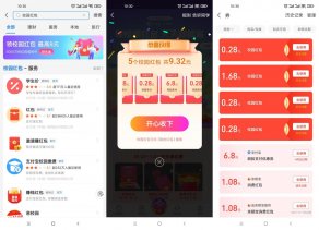 支付宝抽1~9元校园或刷脸红包