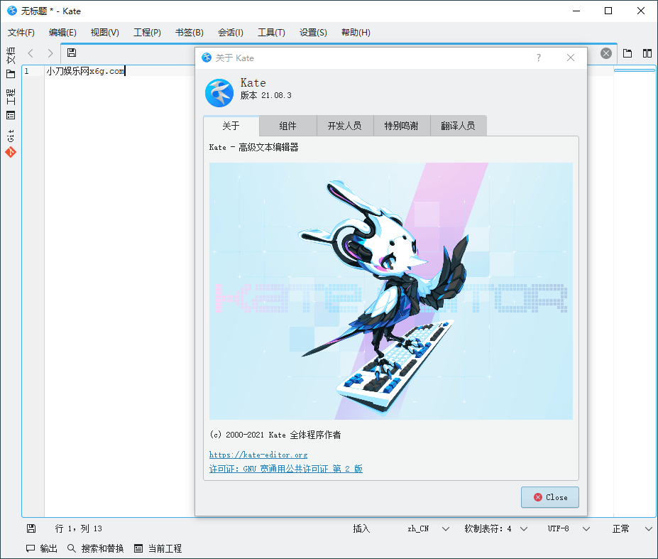 Kate高级文本编辑器v23.08.4.2302