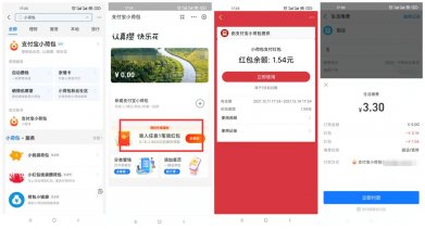 支付宝小荷包抽1~3元消费红包