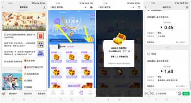 嘉实基金抽两个随机微信红包
