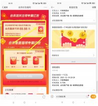 微博老用户抽随机支付宝红包