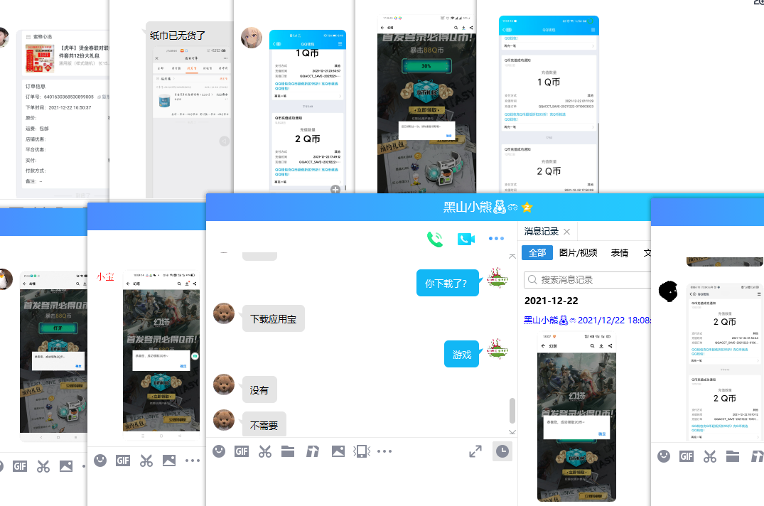 1640168203183336.png QQ图片20211222181621.png