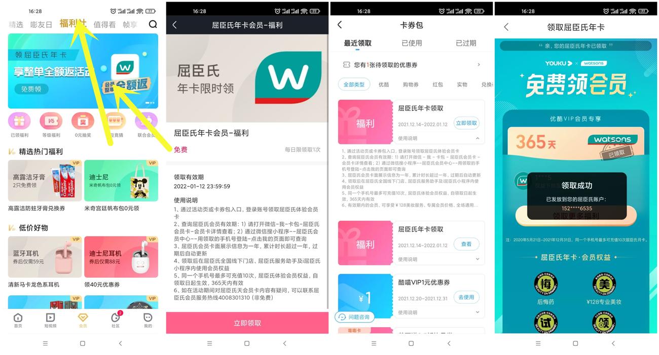QQ图片20211223100332_副本_爱奇艺.jpg