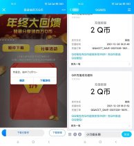 <font color='#333333'>使命召唤手游每天领取4Q币秒到账</font>