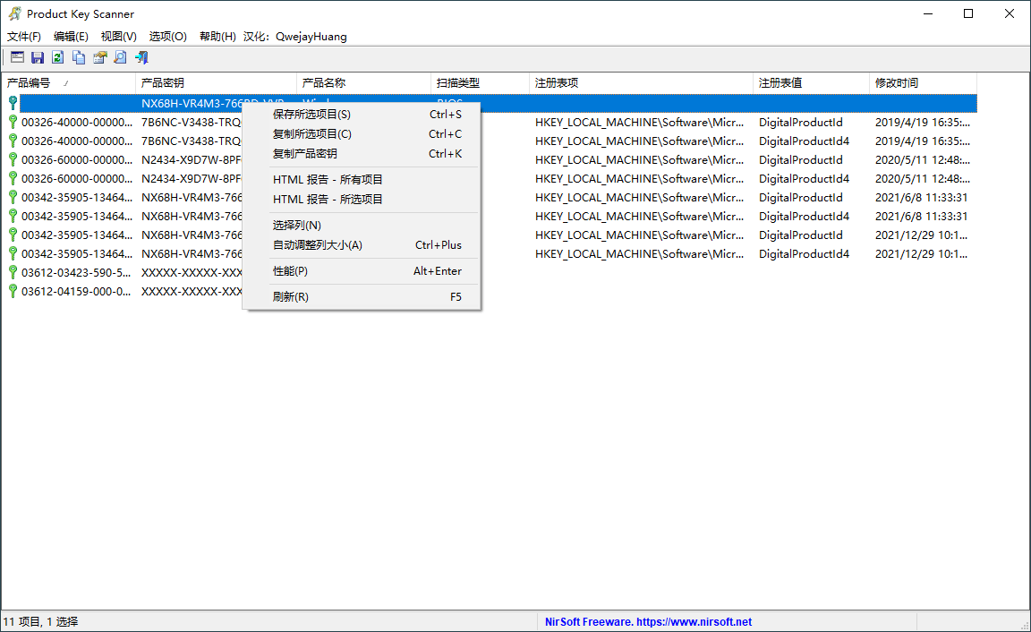 Product Key Scanner v1.0单文件版