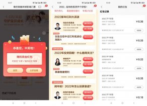 招商银行老用户领取6个红包