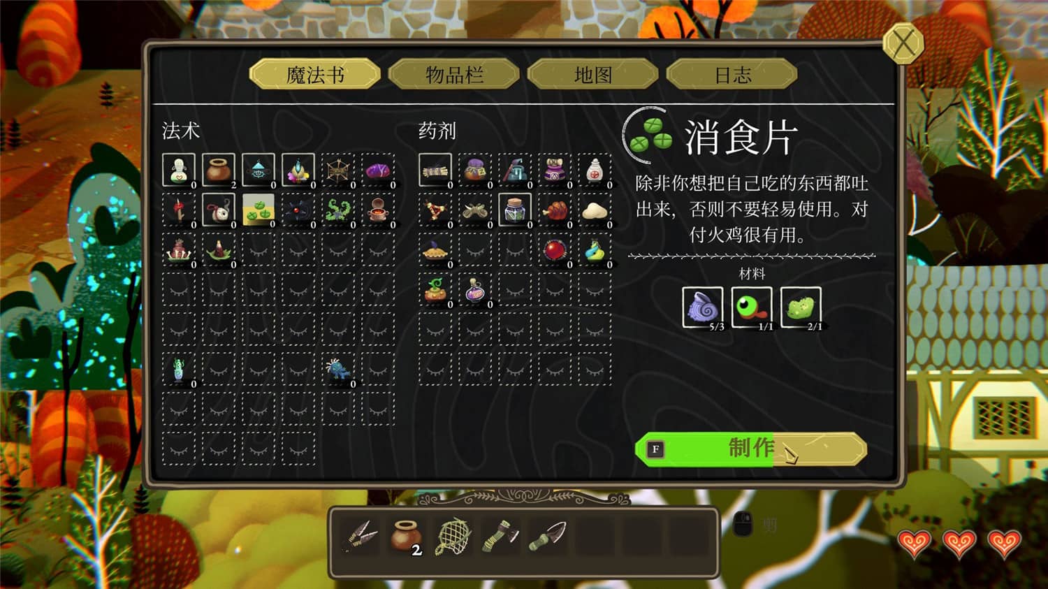 《奇巫妙森》v1.02中文版
