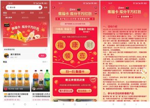 快手老用户集卡瓜分随机红包