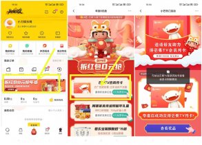 小芒老用户互助领芒果会员月卡