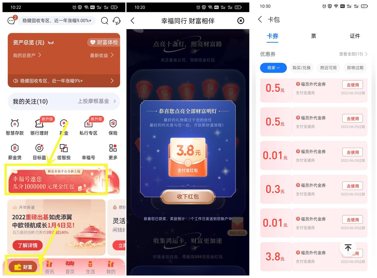 图片[1] - 中信银行老用户点灯领6元红包 - 陆伍博客 - 你的互联网资源库