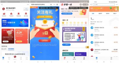 支付宝秒领取0.7~2元红包