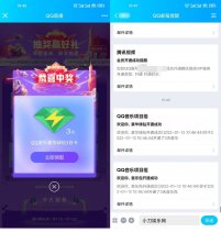 直播抽1~31天腾讯视频音乐会员