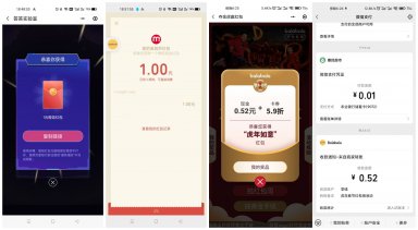 美的美居巴拉巴拉抽1~2元红包