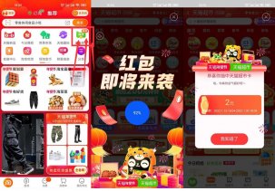 淘宝天猫超市红包雨抽2元卡