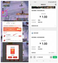 下载龙武手领取1元微信红包