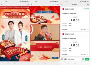 鱼跃抽多个随机微信红包秒到