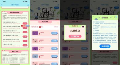优酷做任务兑换猫超卡或优酷会员