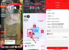 淘宝领取1元无门槛购物红包