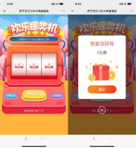 苏宁支付老用户抽随机立减券