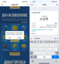 英雄联盟手游登陆游戏抽2~50Q币