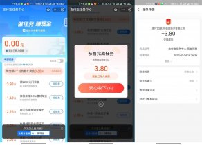 支付宝做简单任务领10元红包